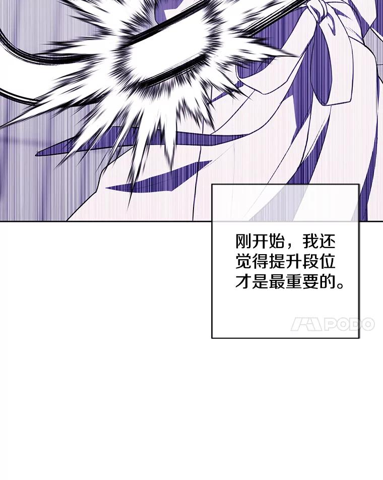 《我在小说里当无赖》144.恶魔出现之后 第75页