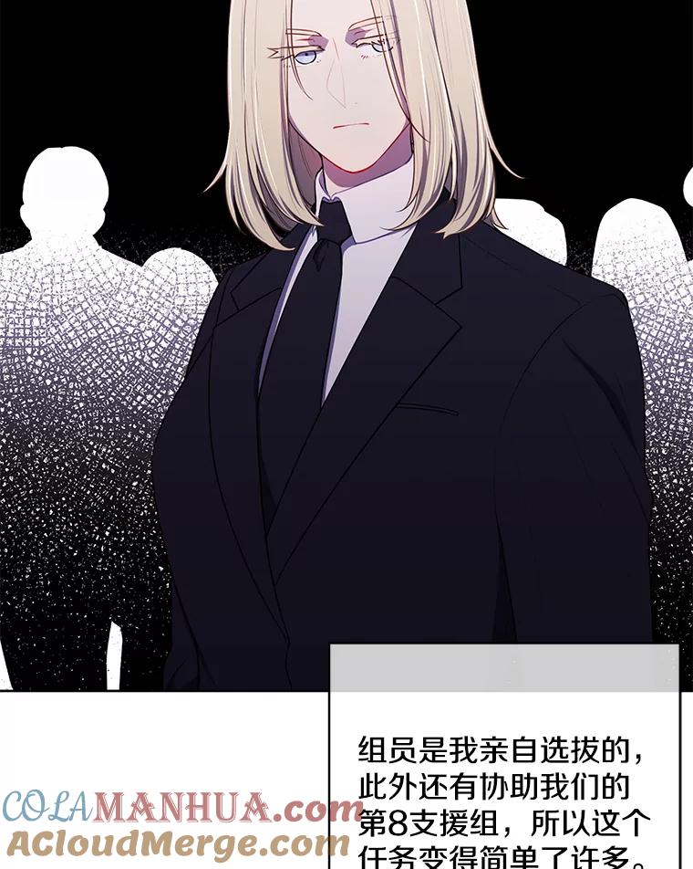 《我在小说里当无赖》144.恶魔出现之后 第69页