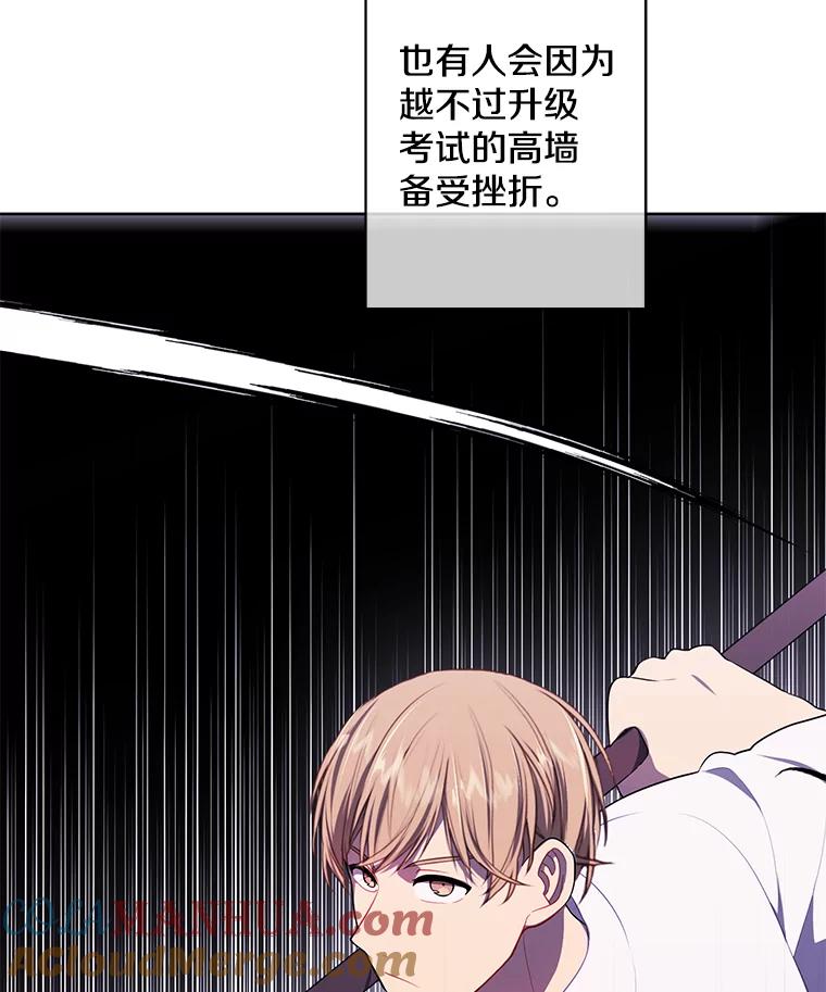 《我在小说里当无赖》144.恶魔出现之后 第81页