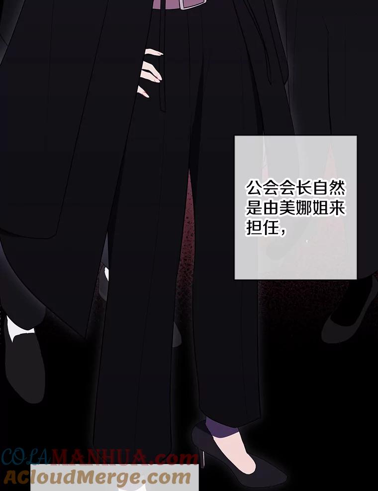 《我在小说里当无赖》144.恶魔出现之后 第57页