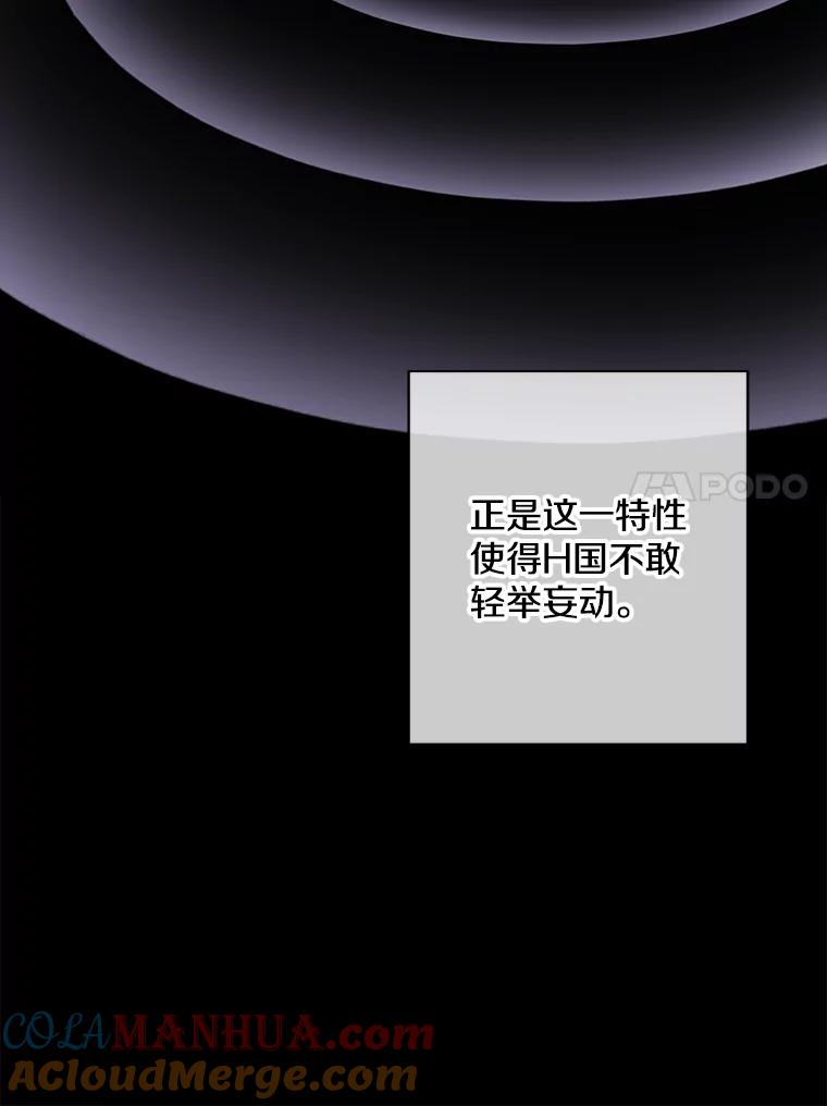 《我在小说里当无赖》144.恶魔出现之后 第45页
