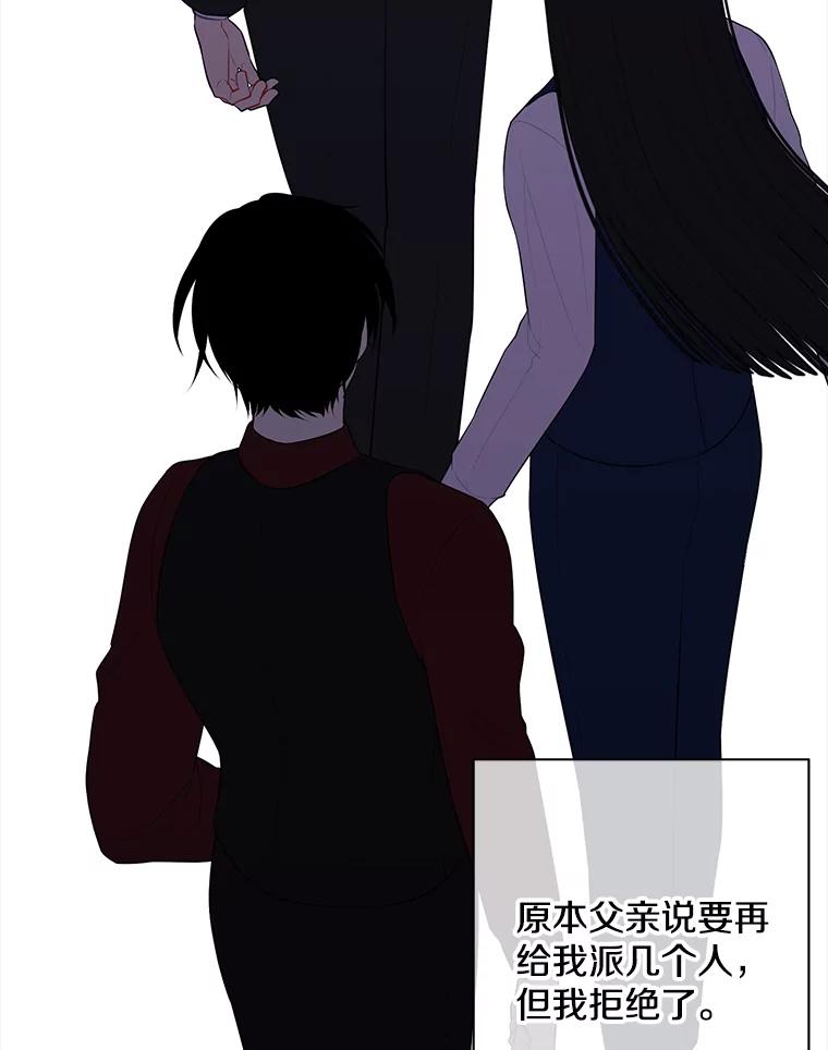 《我在小说里当无赖》144.恶魔出现之后 第64页