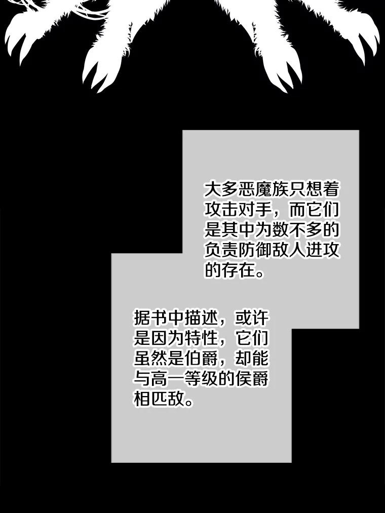 《我在小说里当无赖》144.恶魔出现之后 第43页