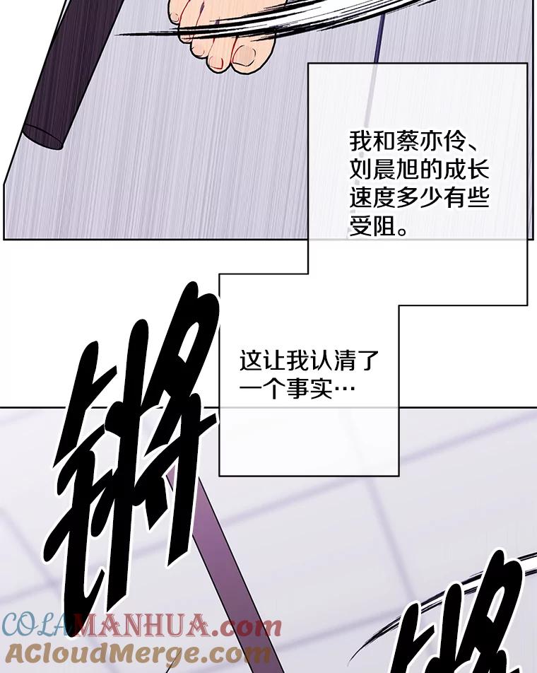 《我在小说里当无赖》144.恶魔出现之后 第73页