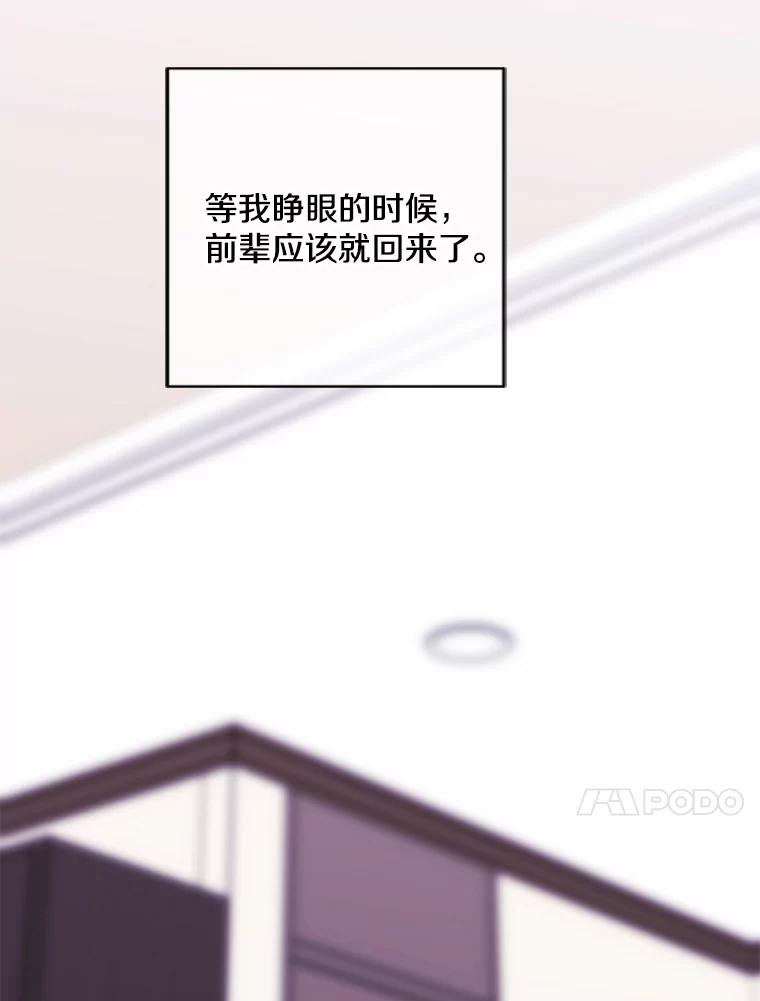 《我在小说里当无赖》144.恶魔出现之后 第35页