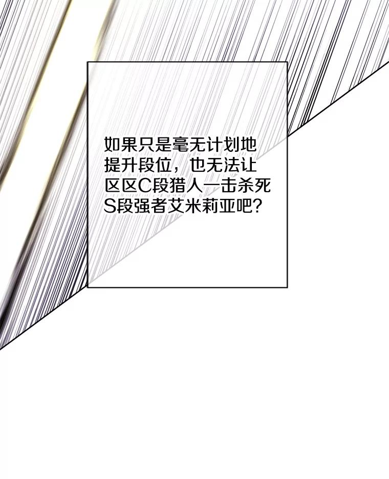《我在小说里当无赖》144.恶魔出现之后 第92页