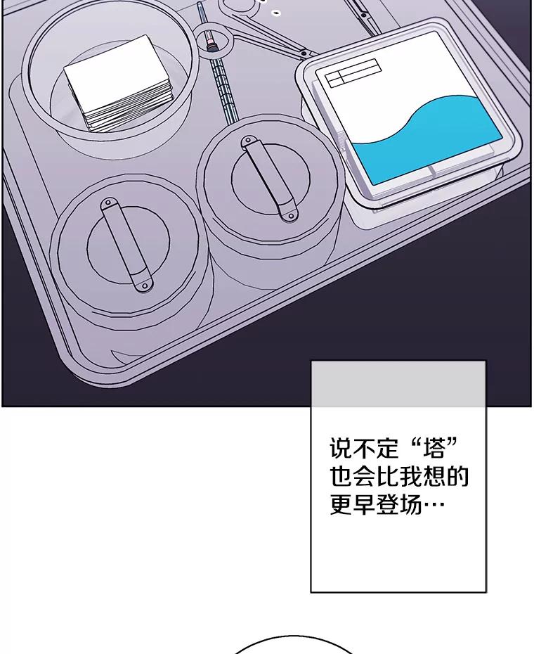 《我在小说里当无赖》144.恶魔出现之后 第26页