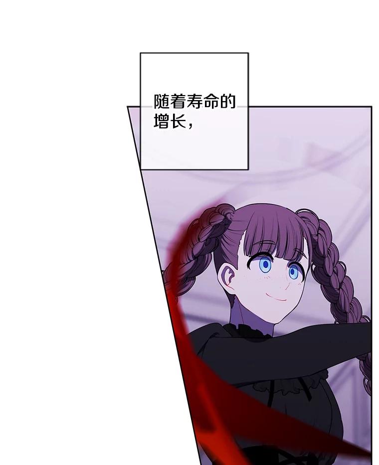 《我在小说里当无赖》144.恶魔出现之后 第84页