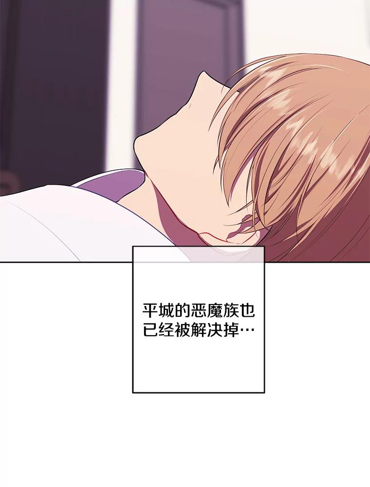 《我在小说里当无赖》144.恶魔出现之后 第36页