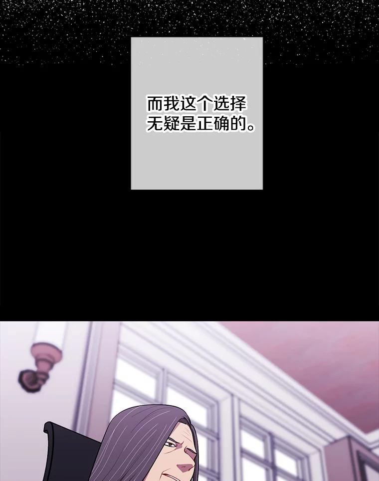 《我在小说里当无赖》144.恶魔出现之后 第66页