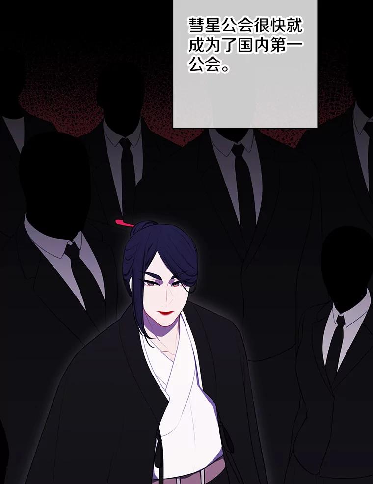 《我在小说里当无赖》144.恶魔出现之后 第56页