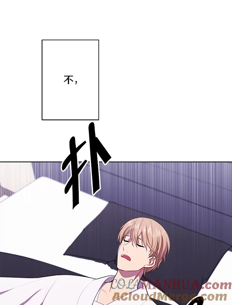 《我在小说里当无赖》144.恶魔出现之后 第33页