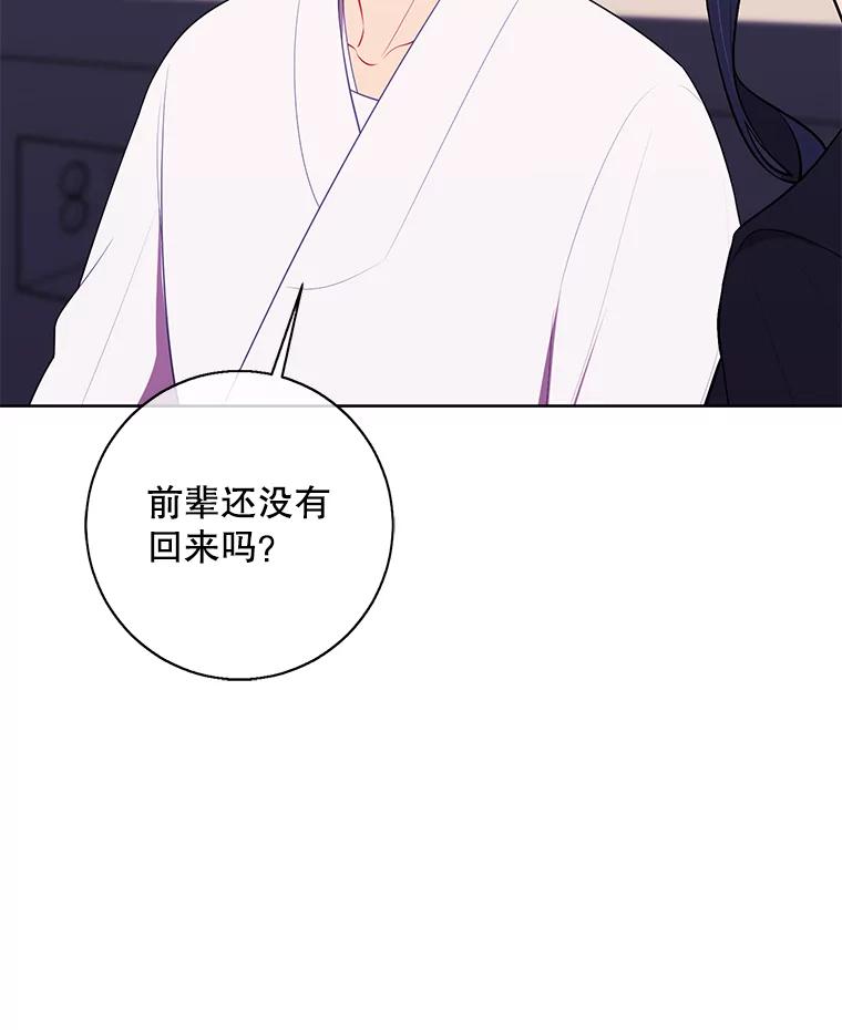 《我在小说里当无赖》144.恶魔出现之后 第28页
