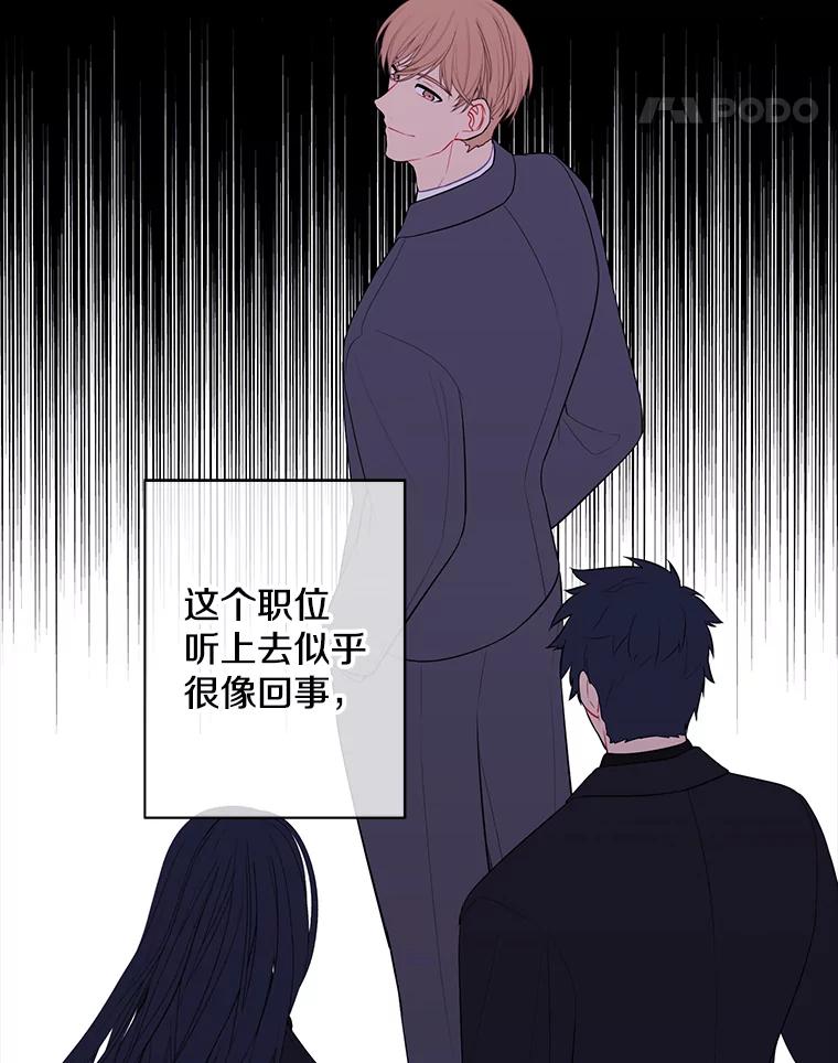 《我在小说里当无赖》144.恶魔出现之后 第62页