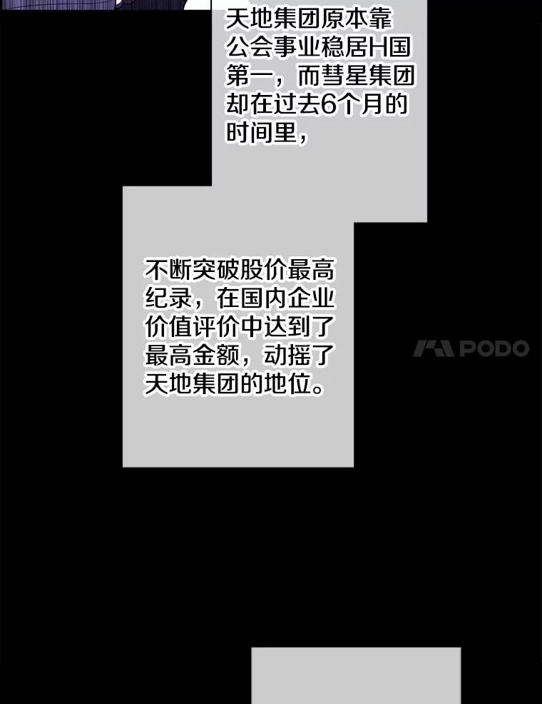 《我在小说里当无赖》144.恶魔出现之后 第55页