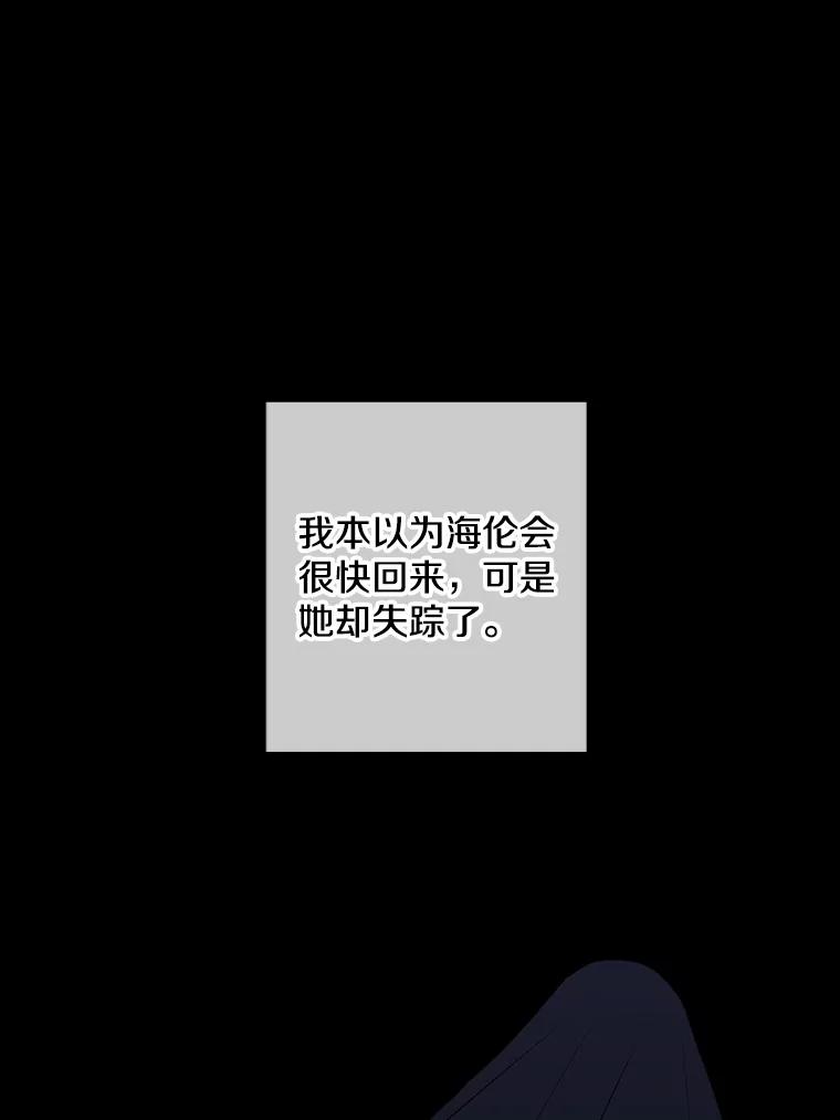《我在小说里当无赖》144.恶魔出现之后 第38页