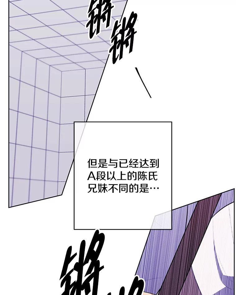 《我在小说里当无赖》144.恶魔出现之后 第71页