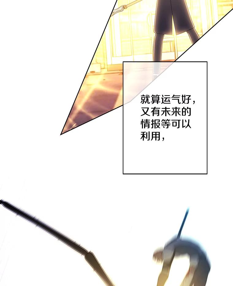 《我在小说里当无赖》144.恶魔出现之后 第90页
