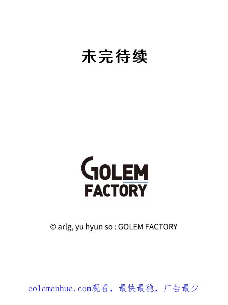 《我在小说里当无赖》144.恶魔出现之后 第102页