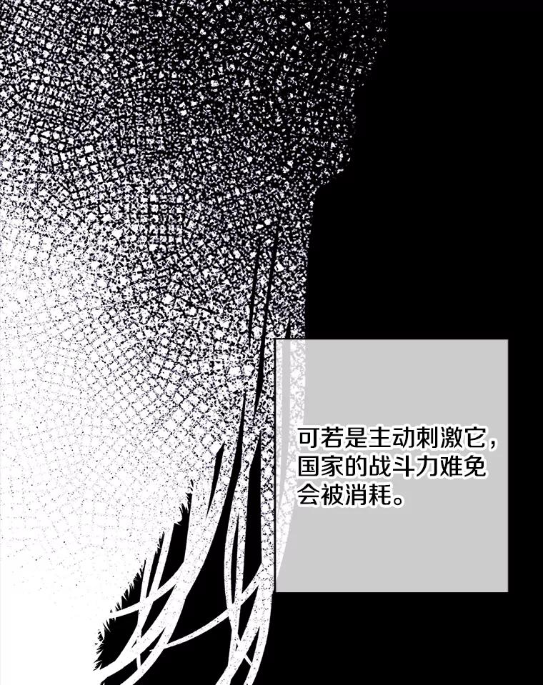 《我在小说里当无赖》144.恶魔出现之后 第47页