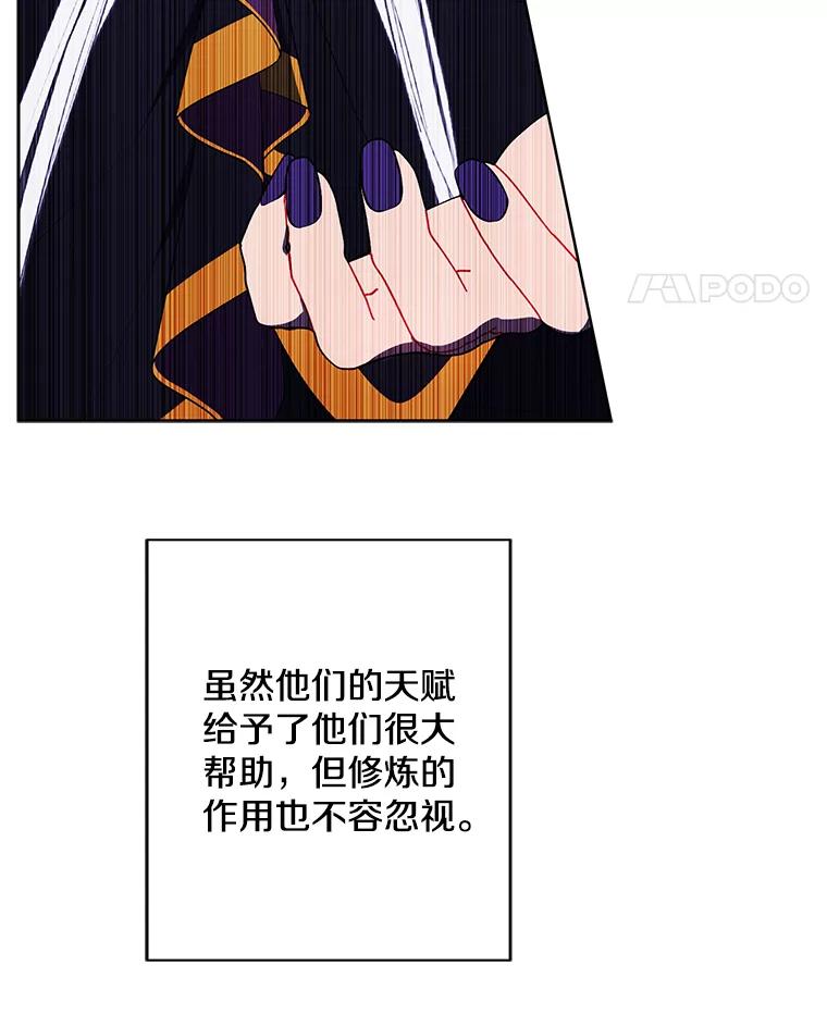 《我在小说里当无赖》144.恶魔出现之后 第86页