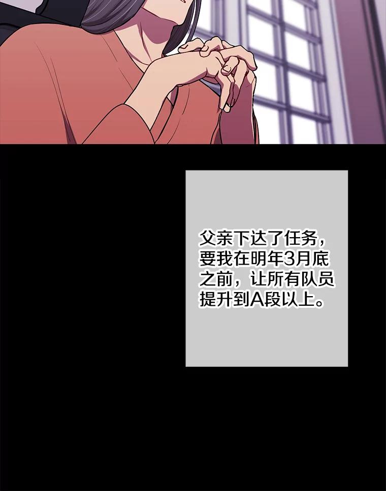 《我在小说里当无赖》144.恶魔出现之后 第67页