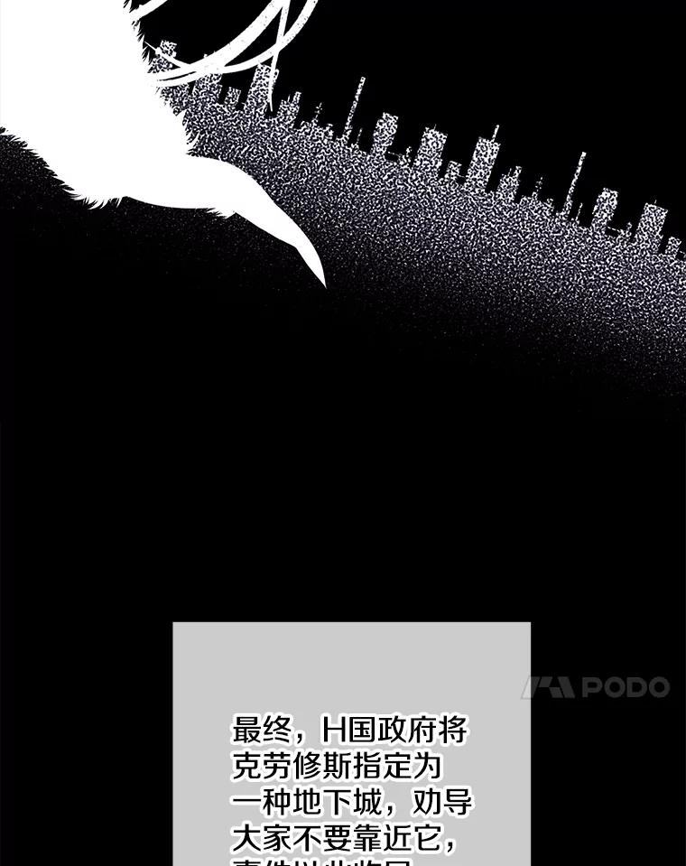《我在小说里当无赖》144.恶魔出现之后 第48页