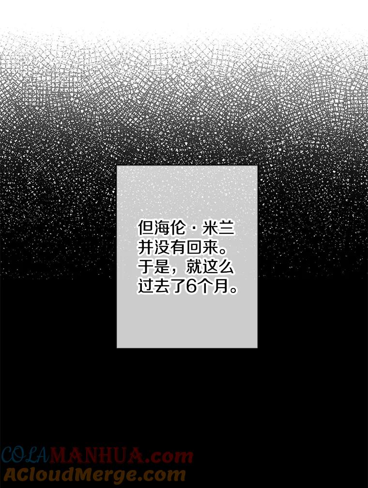 《我在小说里当无赖》144.恶魔出现之后 第37页
