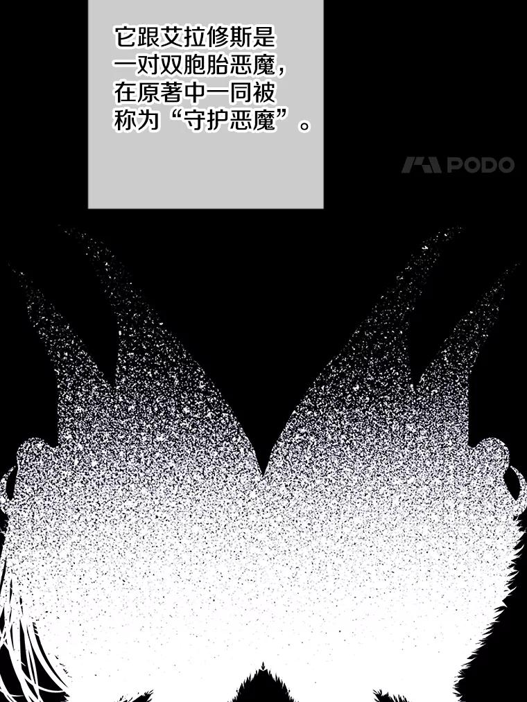 《我在小说里当无赖》144.恶魔出现之后 第42页