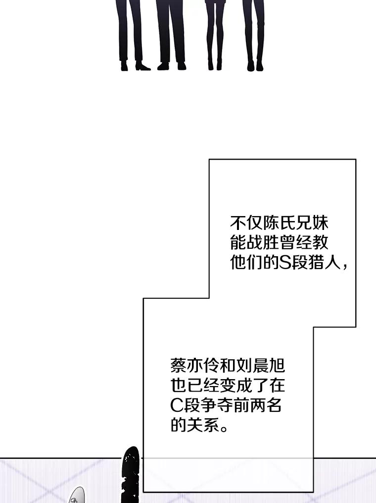 《我在小说里当无赖》144.恶魔出现之后 第94页