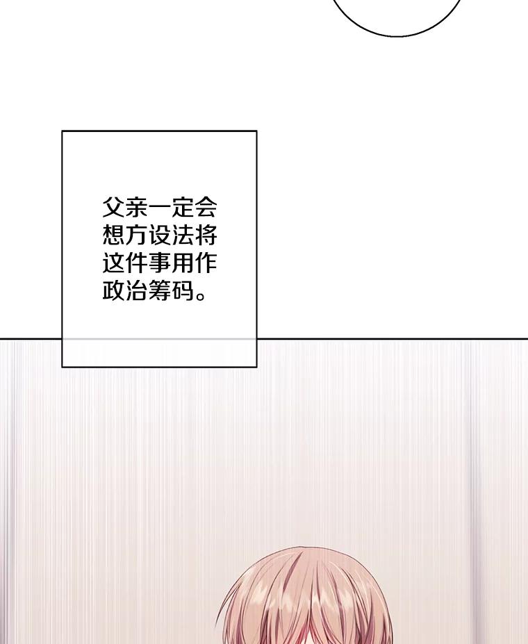 《我在小说里当无赖》144.恶魔出现之后 第10页