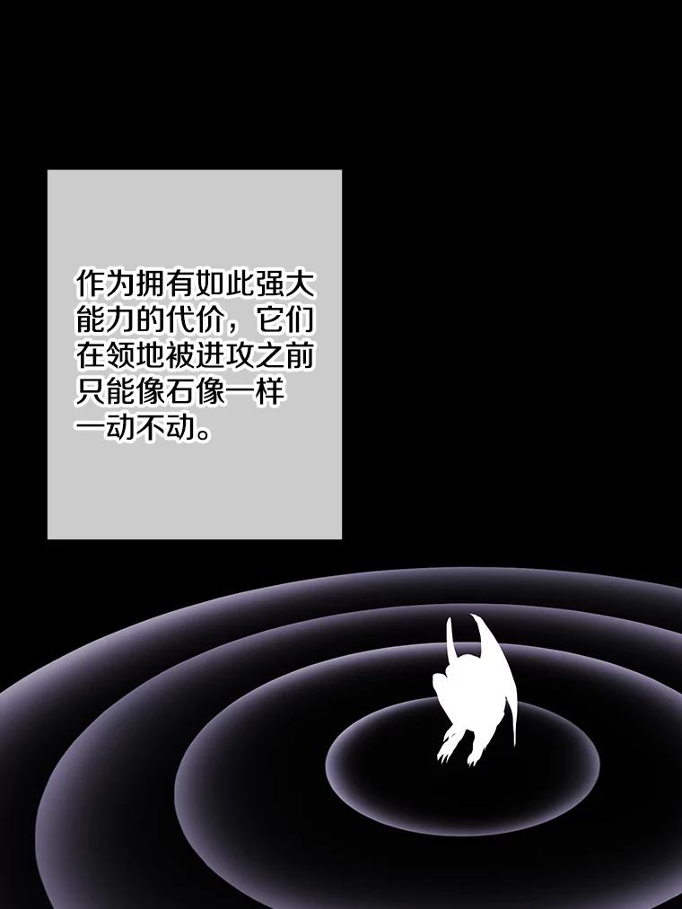《我在小说里当无赖》144.恶魔出现之后 第44页