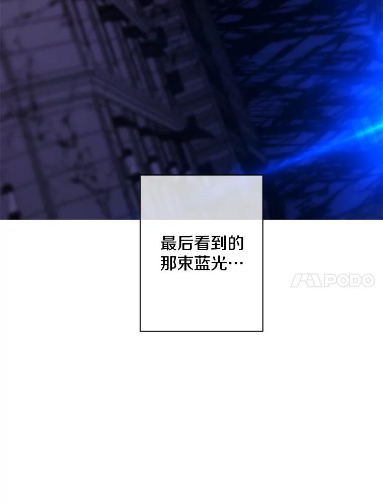 《我在小说里当无赖》144.恶魔出现之后 第32页