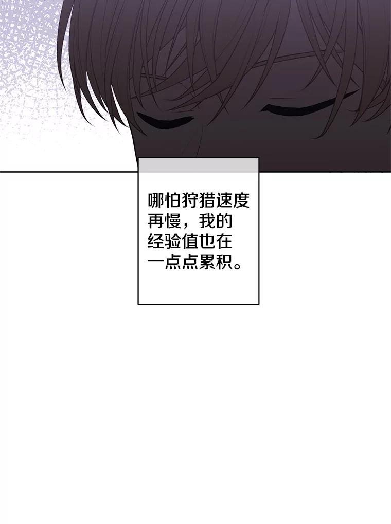 《我在小说里当无赖》144.恶魔出现之后 第98页