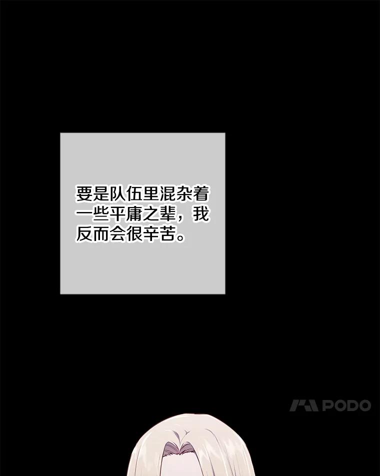 《我在小说里当无赖》144.恶魔出现之后 第68页