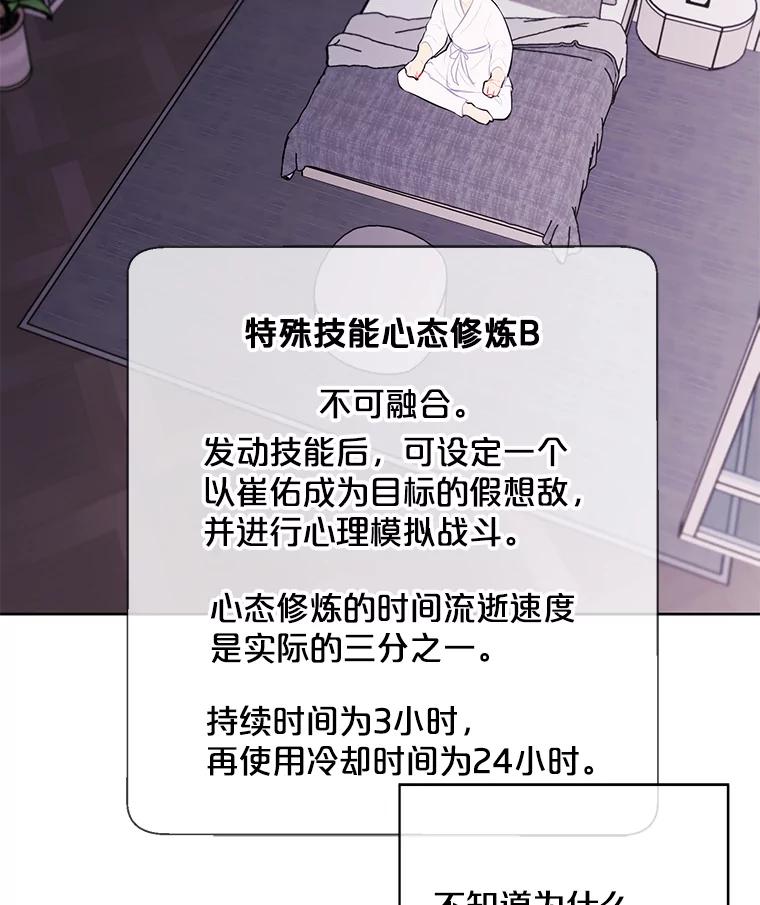 《我在小说里当无赖》144.恶魔出现之后 第100页