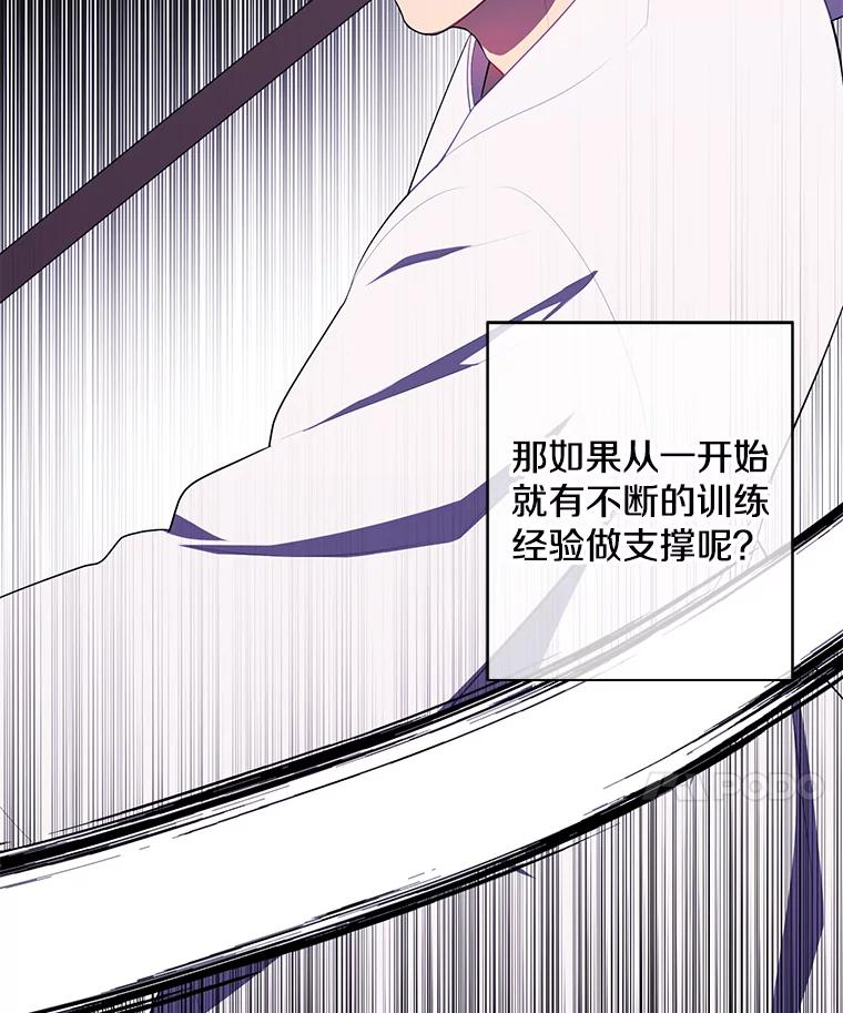 《我在小说里当无赖》144.恶魔出现之后 第82页