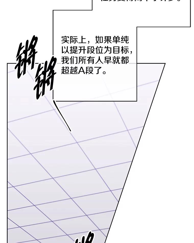 《我在小说里当无赖》144.恶魔出现之后 第70页