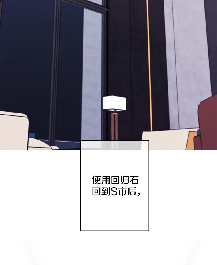 《我在小说里当无赖》144.恶魔出现之后 第4页