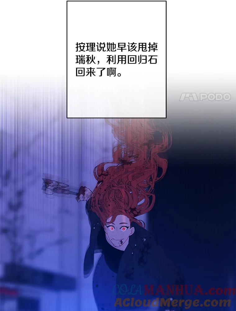 《我在小说里当无赖》144.恶魔出现之后 第29页