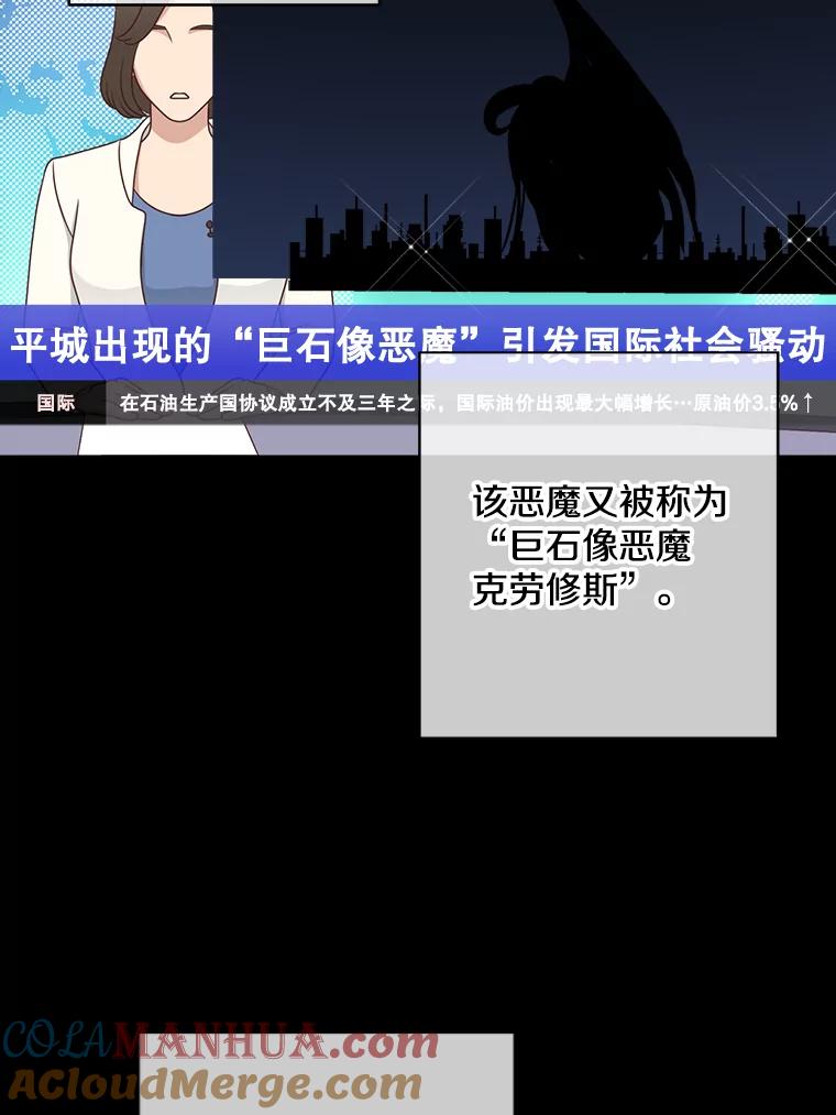 《我在小说里当无赖》144.恶魔出现之后 第41页