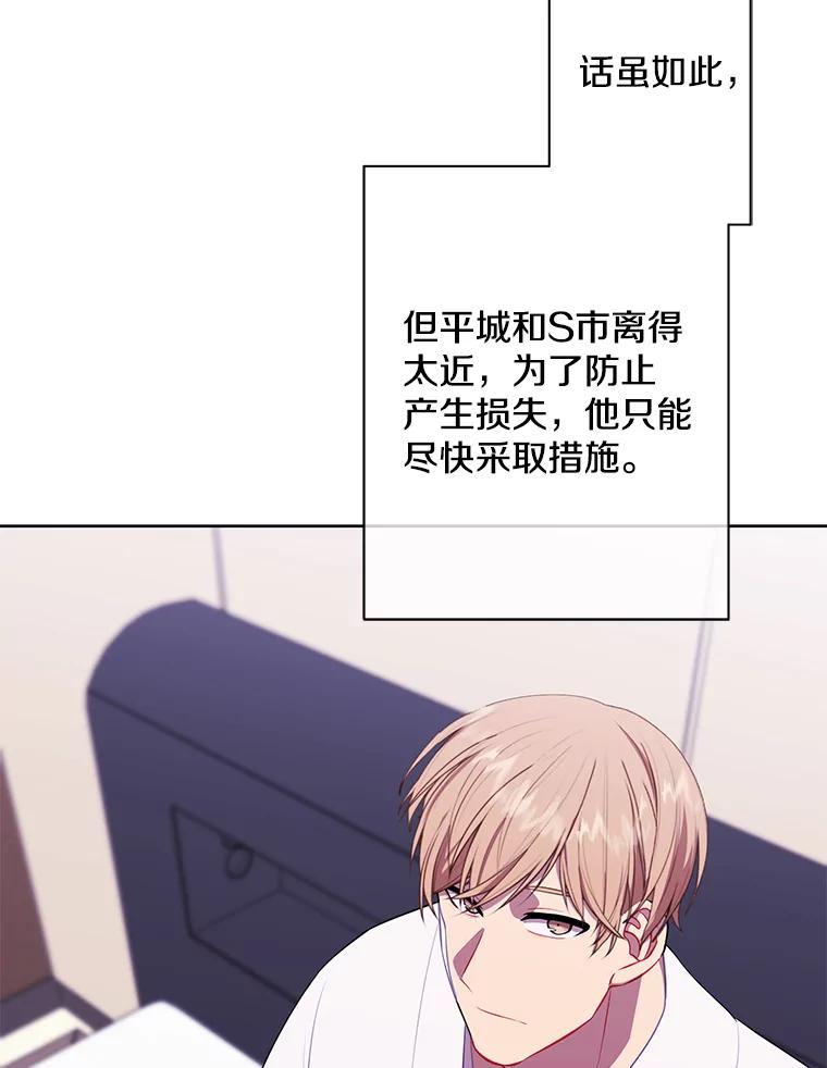《我在小说里当无赖》144.恶魔出现之后 第14页