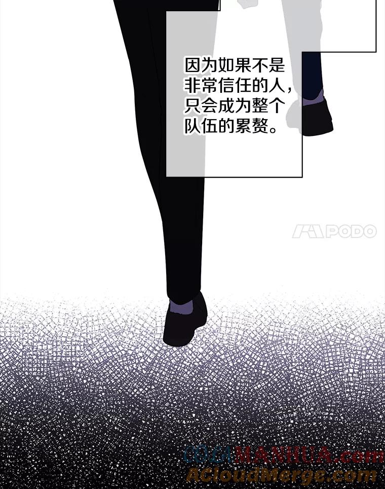 《我在小说里当无赖》144.恶魔出现之后 第65页