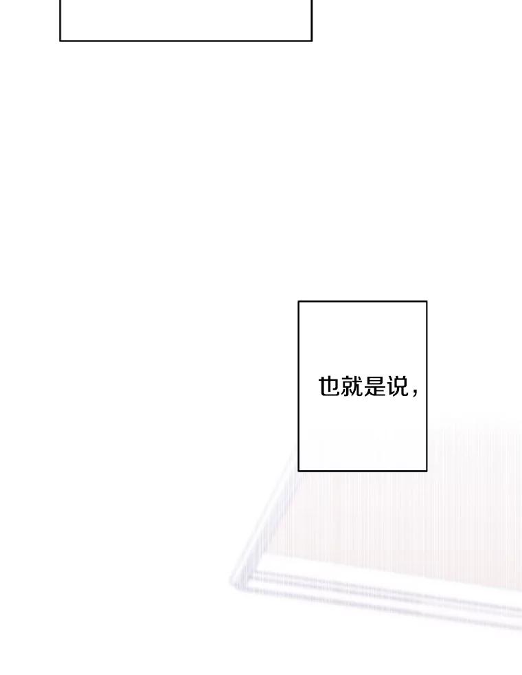 《我在小说里当无赖》144.恶魔出现之后 第16页