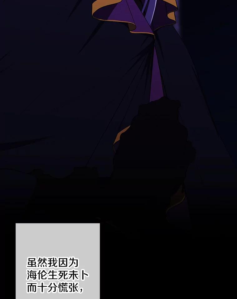 《我在小说里当无赖》144.恶魔出现之后 第50页