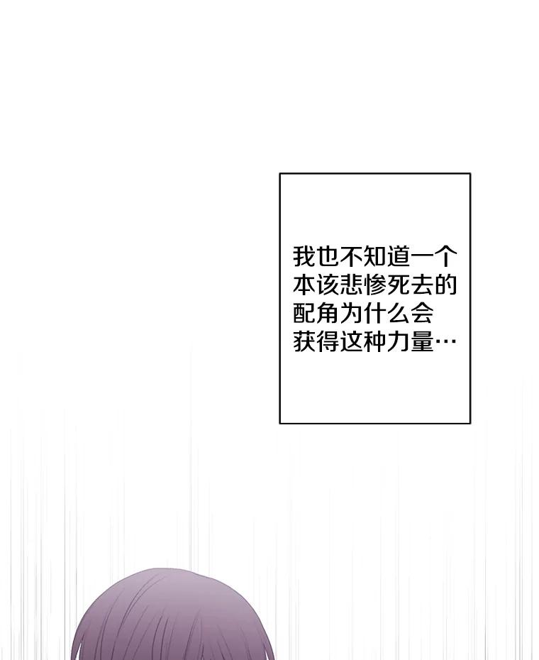 《我在小说里当无赖》144.恶魔出现之后 第23页