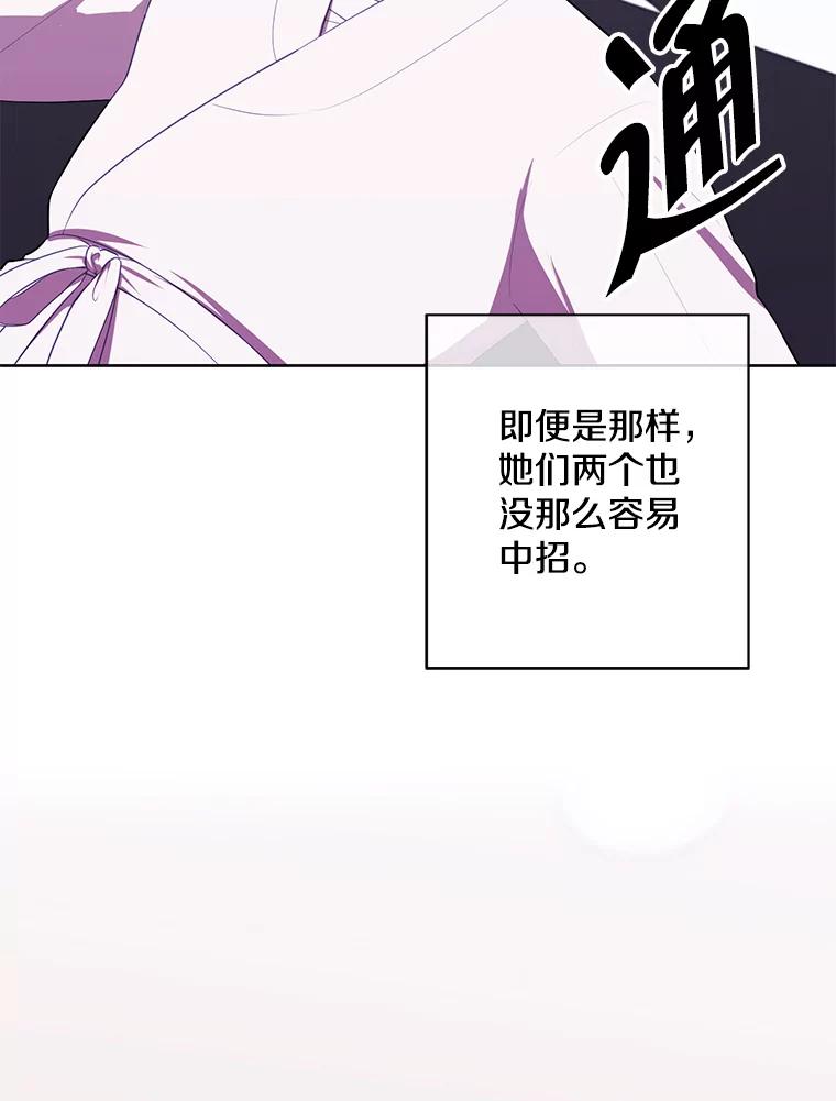 《我在小说里当无赖》144.恶魔出现之后 第34页