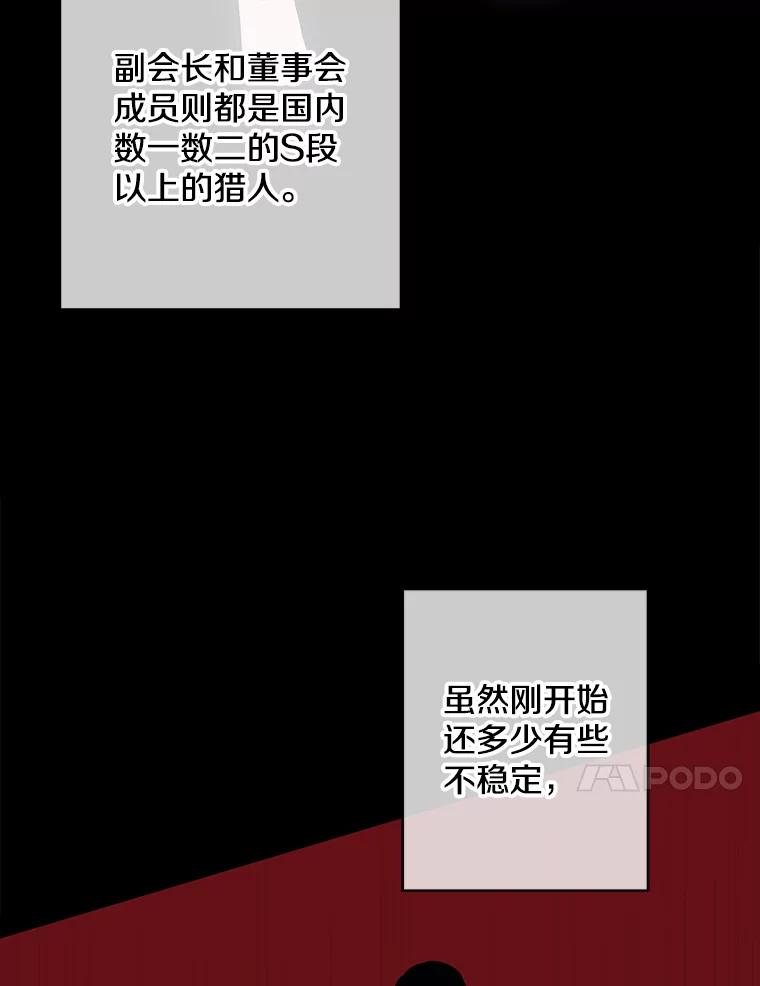 《我在小说里当无赖》144.恶魔出现之后 第58页