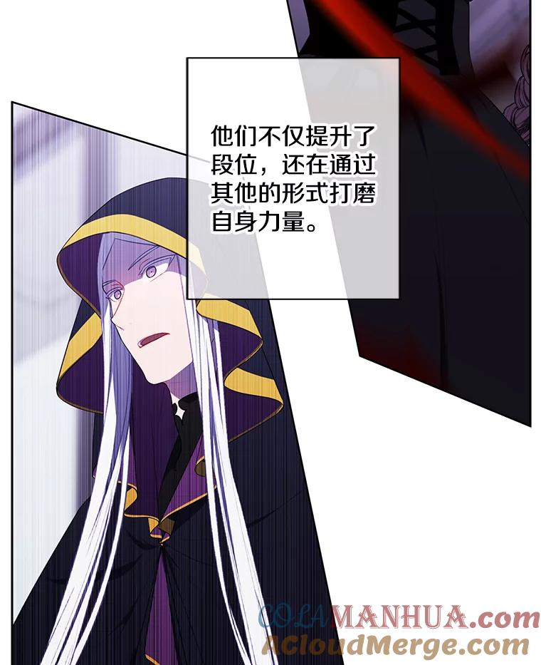 《我在小说里当无赖》144.恶魔出现之后 第85页
