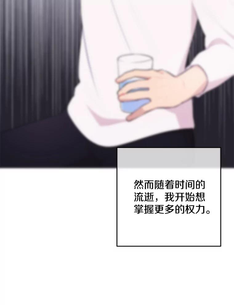 《我在小说里当无赖》144.恶魔出现之后 第20页